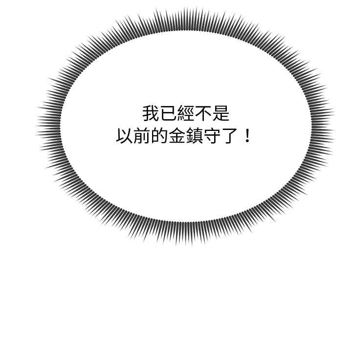 啟動復仇系統第18話