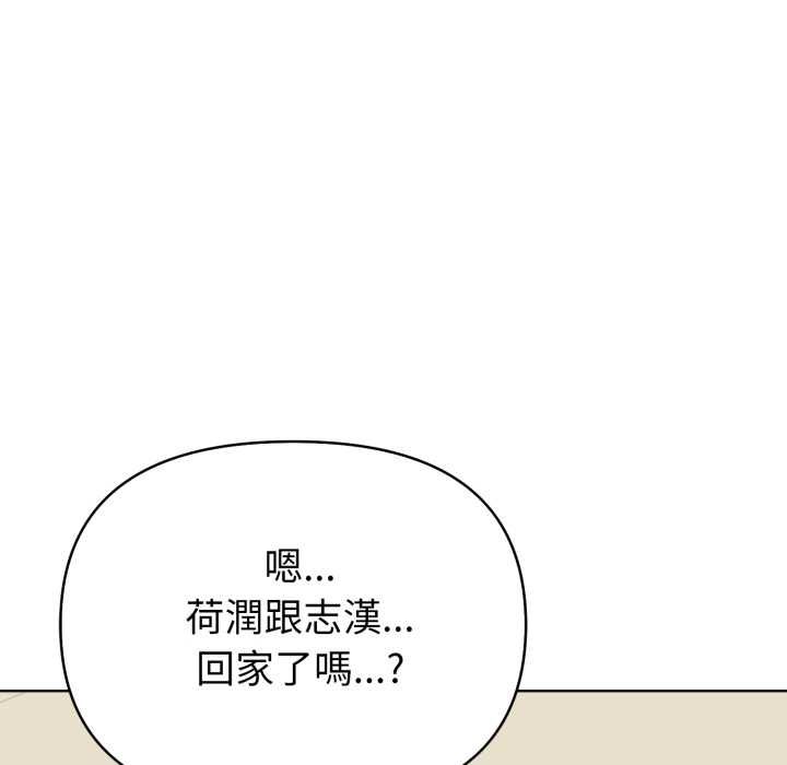 欲縯越烈第37話