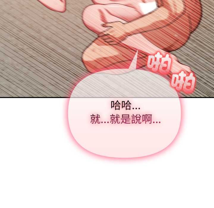 欲縯越烈第37話