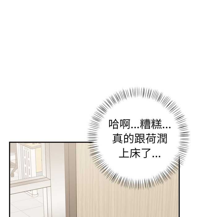 欲縯越烈第37話