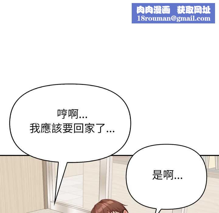 欲演越烈第37話