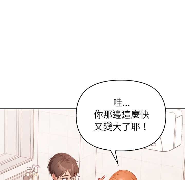 欲縯越烈第37話