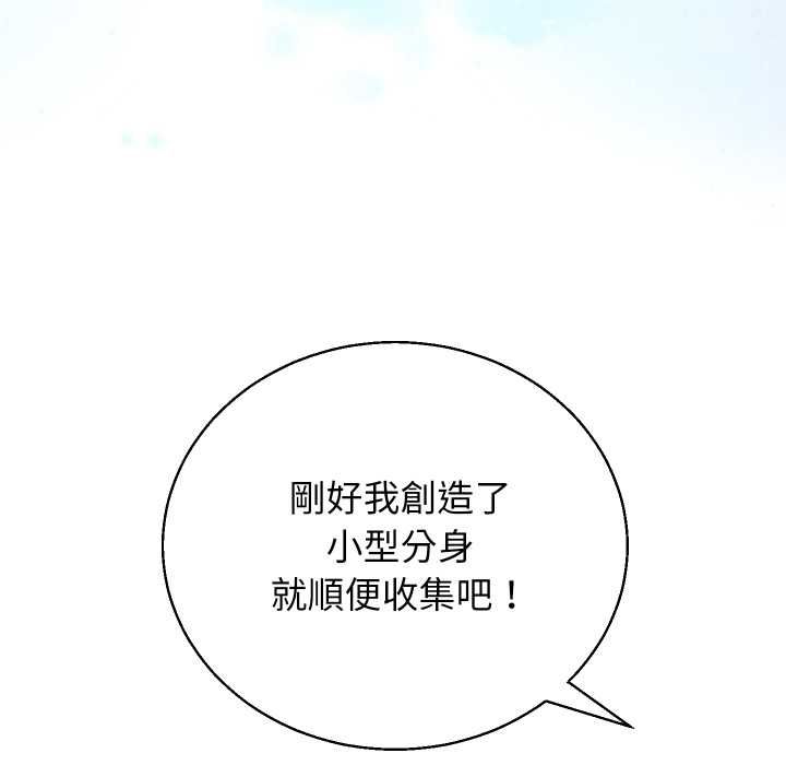 分身使我無限變強第40話
