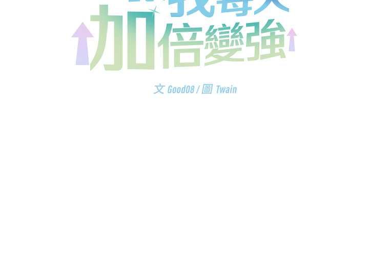 分身使我無限變強第40話