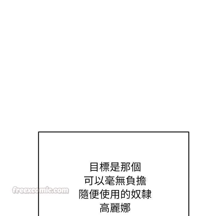 分身使我無限變強第40話