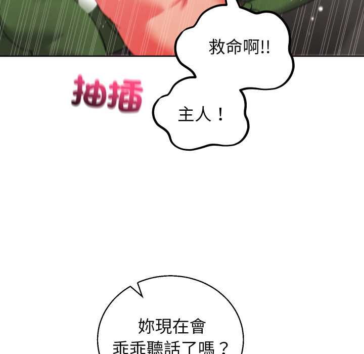 分身使我無限變強第40話