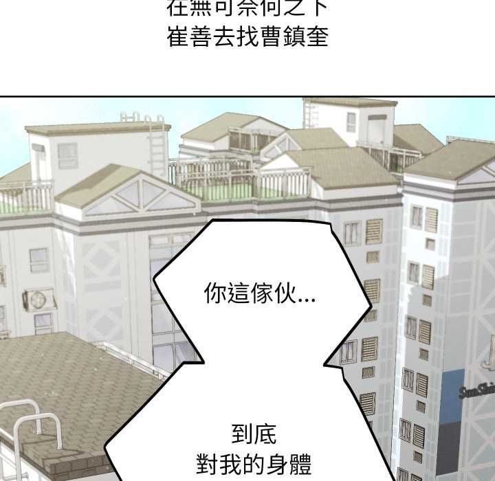 分身使我無限變強第40話