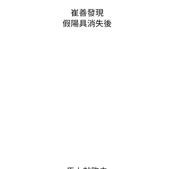 分身使我無限變強第40話