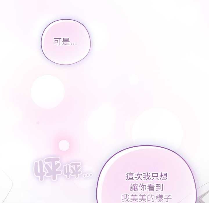 與眾不同的兄妹第43話