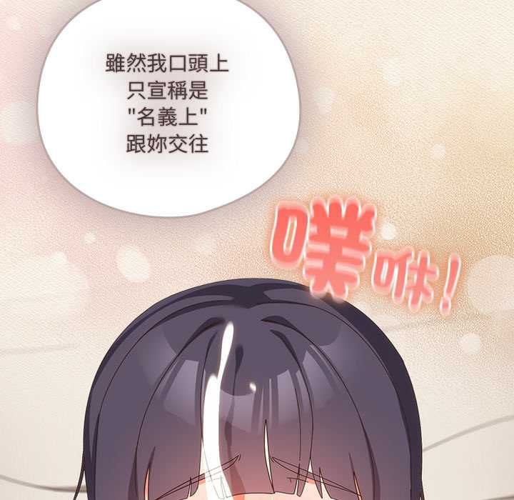 與眾不同的兄妹第43話