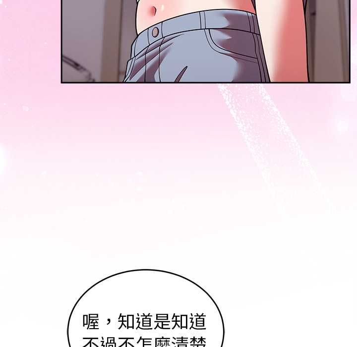 難言之秘第43話