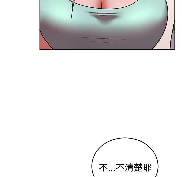 難言之秘第43話