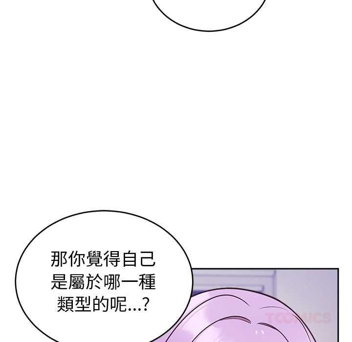 難言之秘第43話