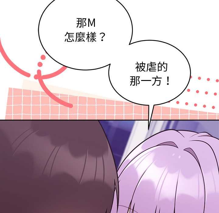 難言之秘第43話