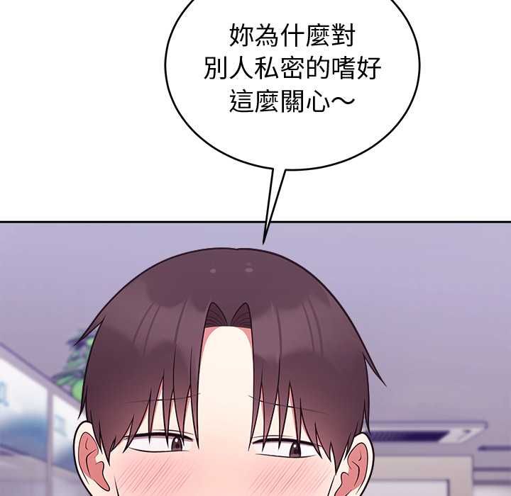 難言之秘第43話