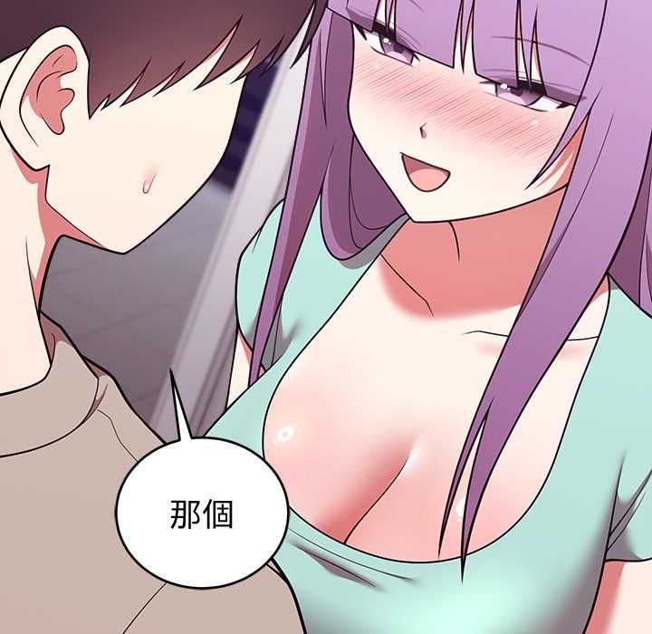 難言之秘第43話