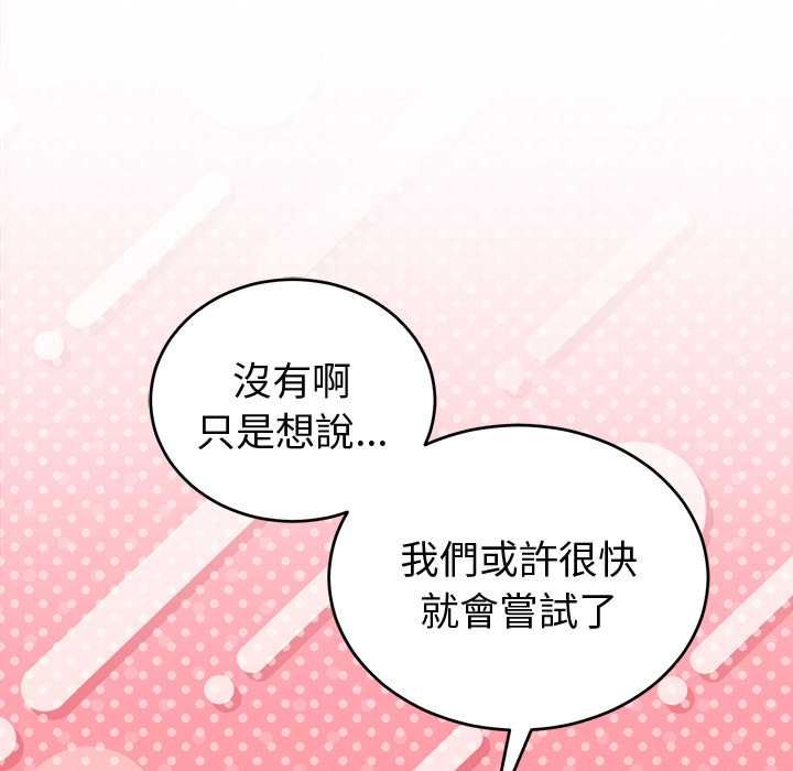 難言之秘第43話
