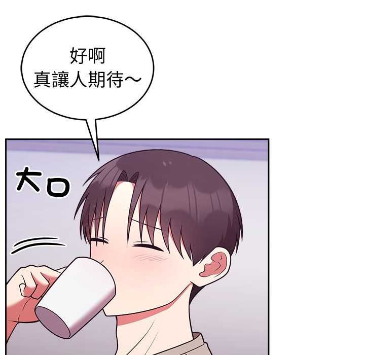 難言之秘第43話