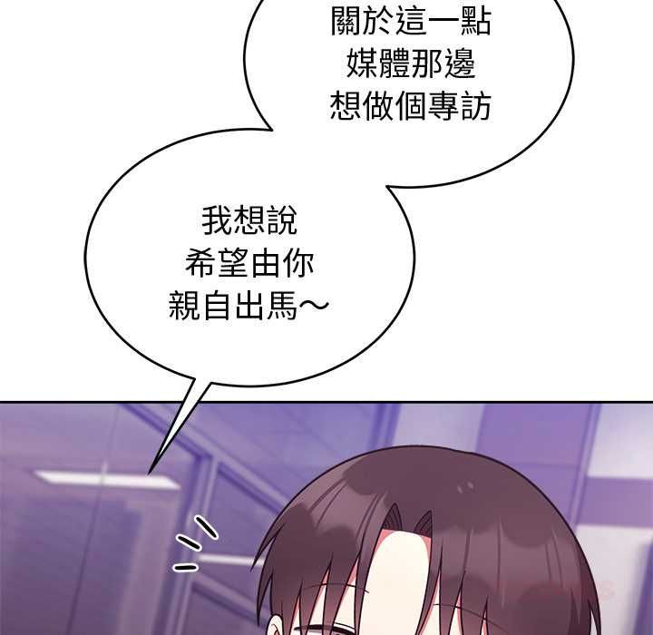 難言之秘第43話