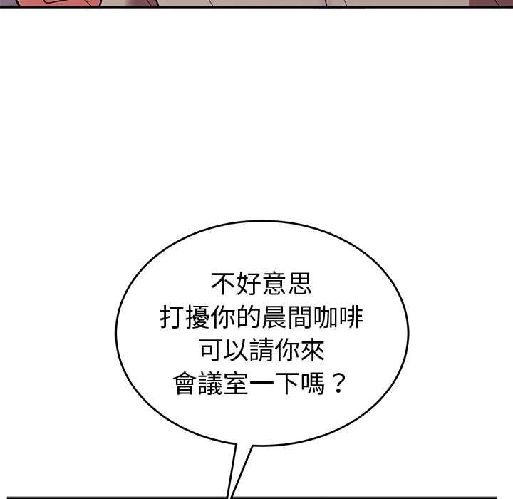 難言之秘第43話