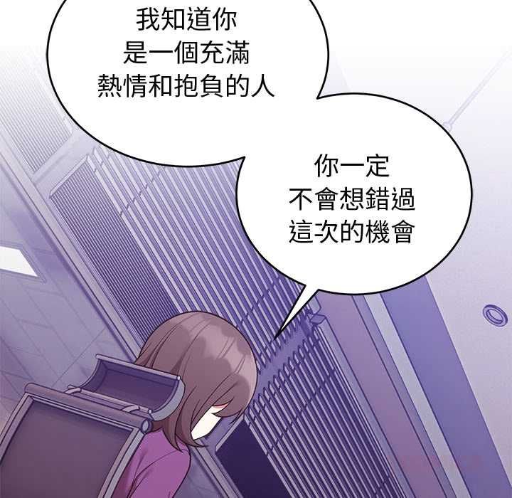 難言之秘第43話