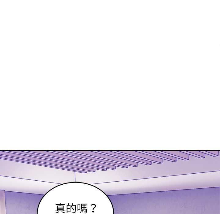 難言之秘第43話