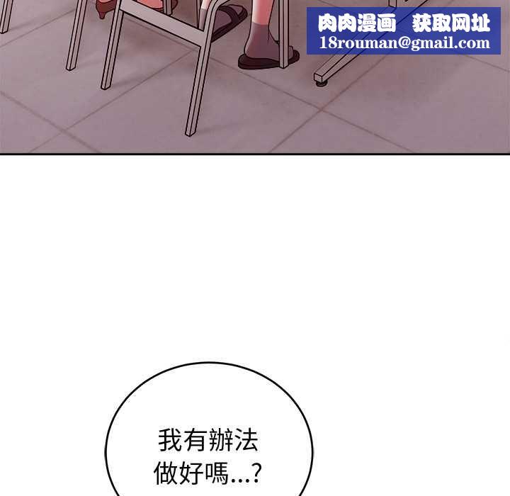 難言之秘第43話