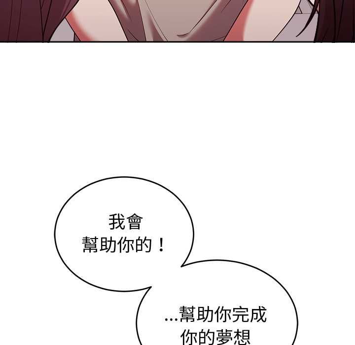 難言之秘第43話