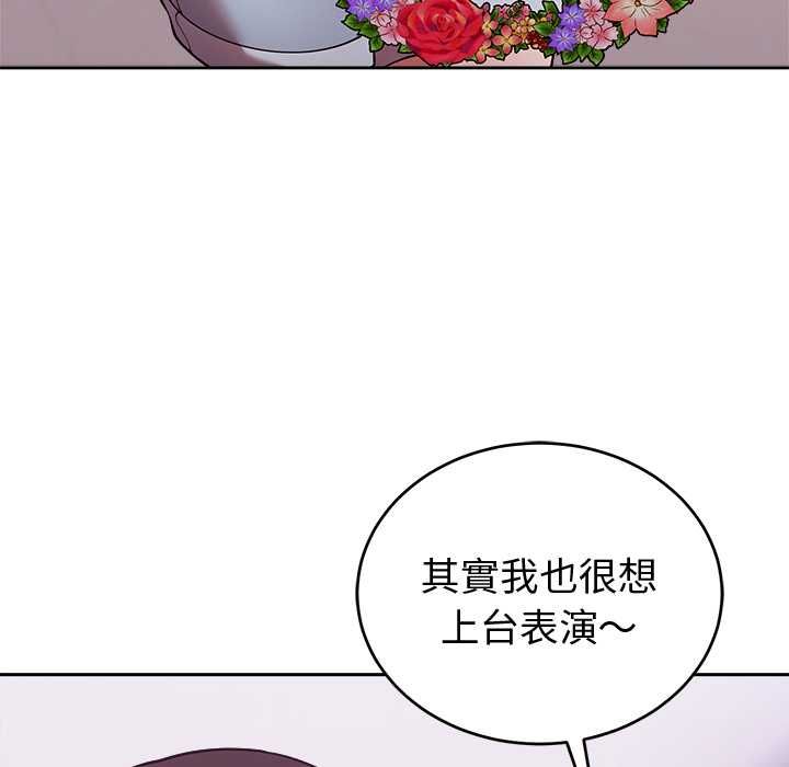 難言之秘第43話
