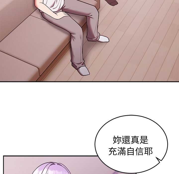難言之秘第43話