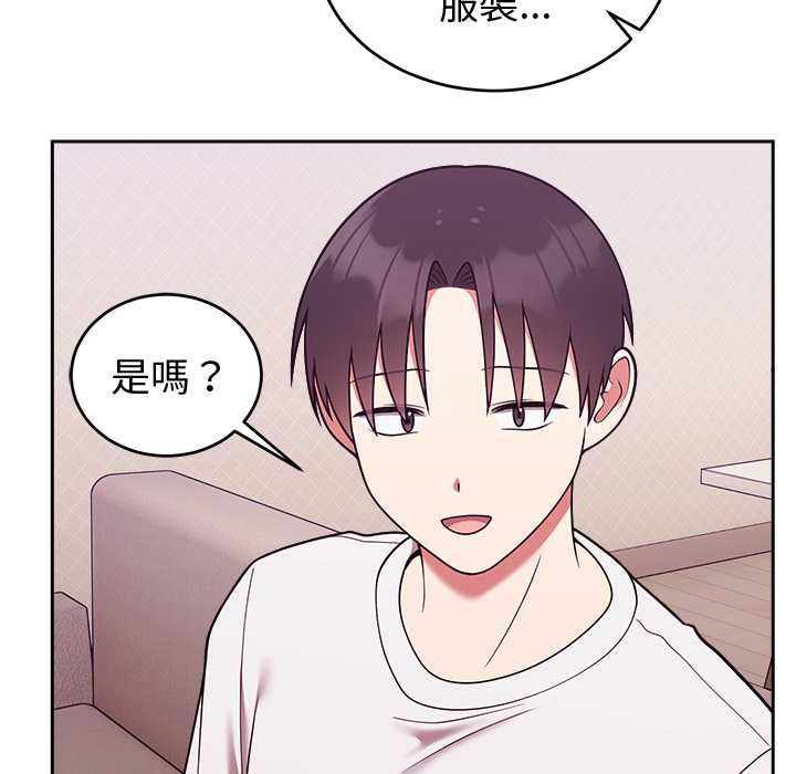 難言之秘第43話