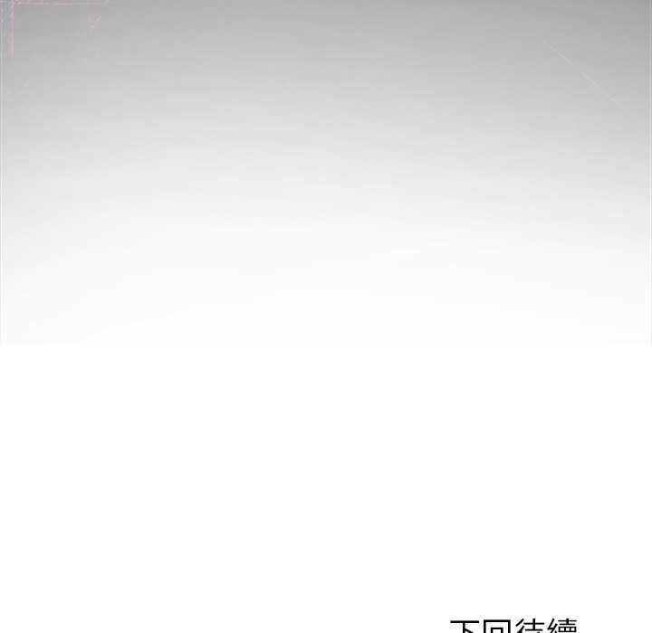 難言之秘第43話