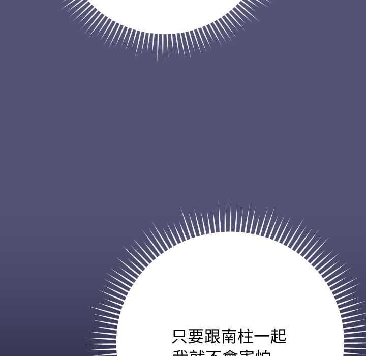 魔法少女退役後第13話