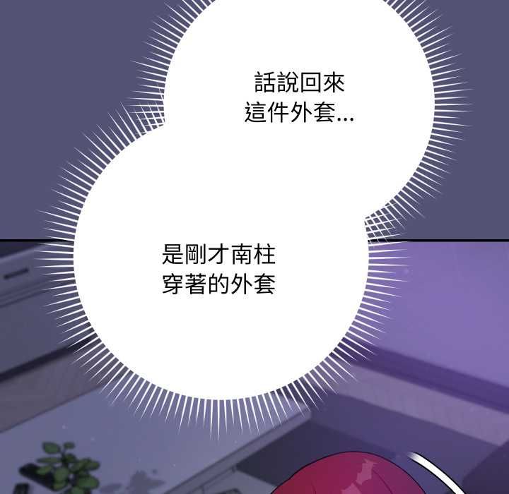 魔法少女退役後第13話