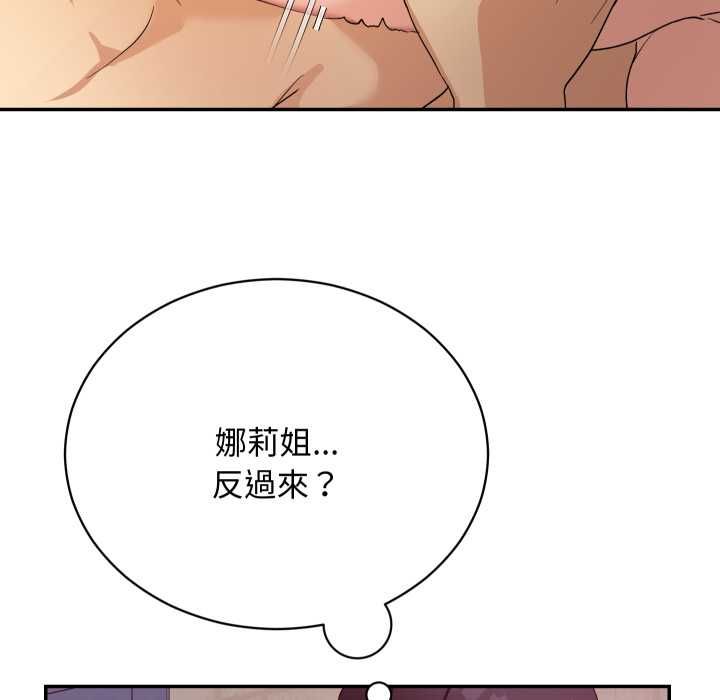 魔法少女退役後第13話