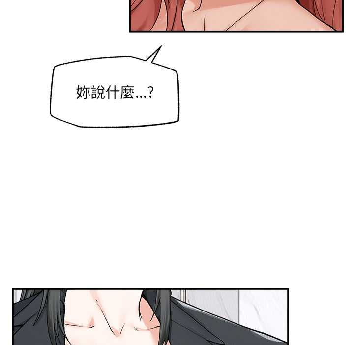 超導體覺醒第35話