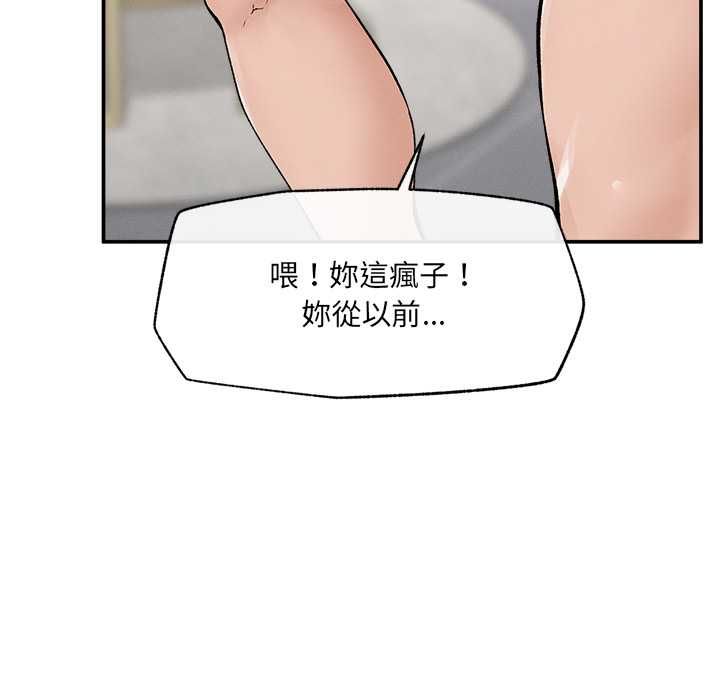 超導體覺醒第35話