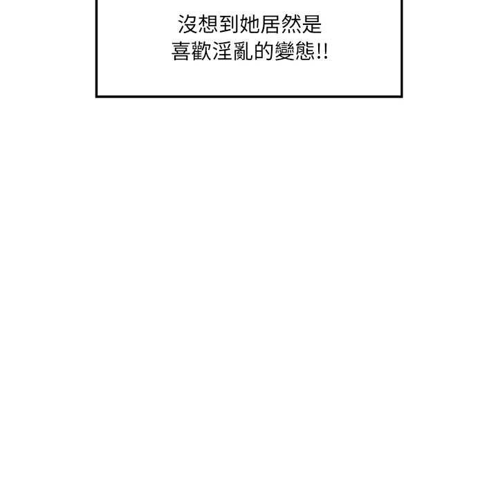 超導體覺醒第35話