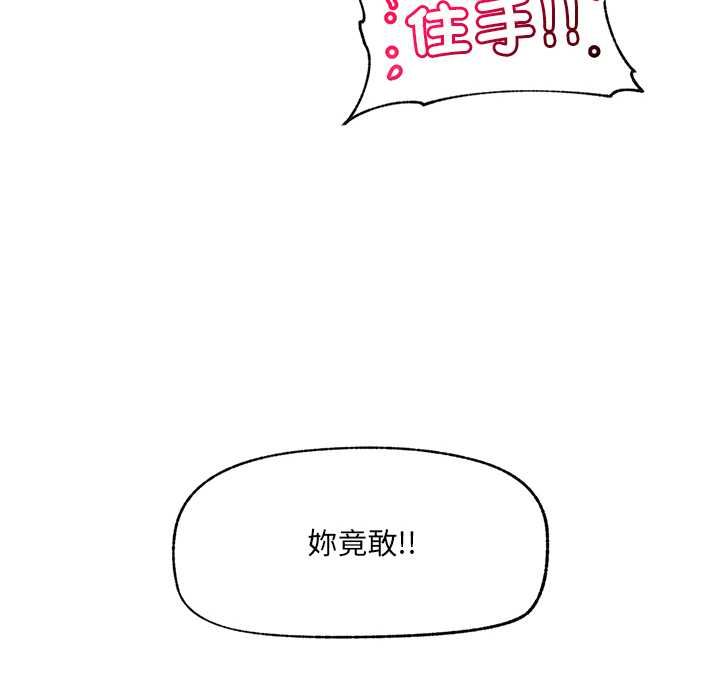 超導體覺醒第35話