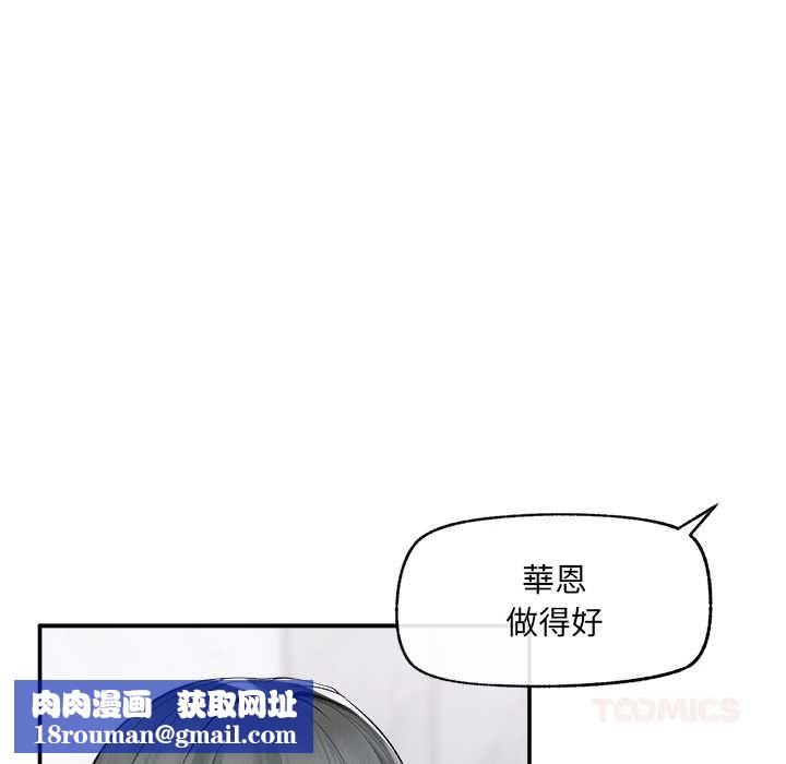 超導體覺醒第35話