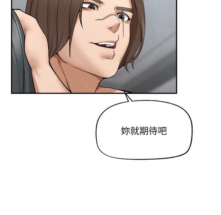 超導體覺醒第35話