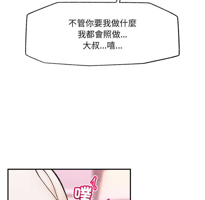 超導體覺醒第35話