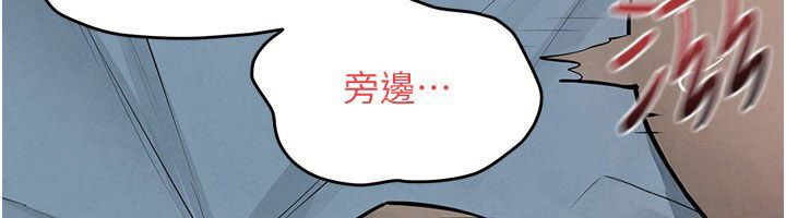 慾海交鋒第89話-這次換妳當觀眾♥︎