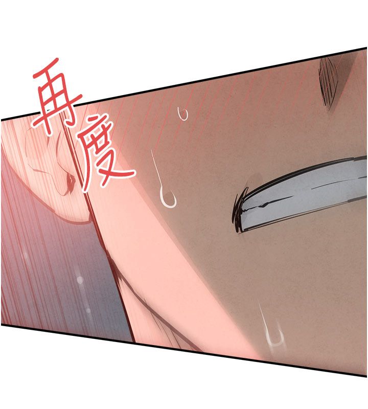 慾海交锋第89話-這次換妳當觀眾♥︎