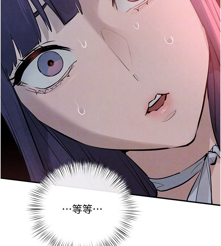慾海交锋第89話-這次換妳當觀眾♥︎