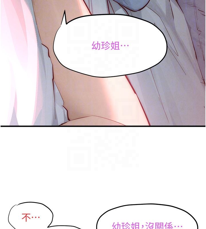 慾海交鋒第89話-這次換妳當觀眾♥︎
