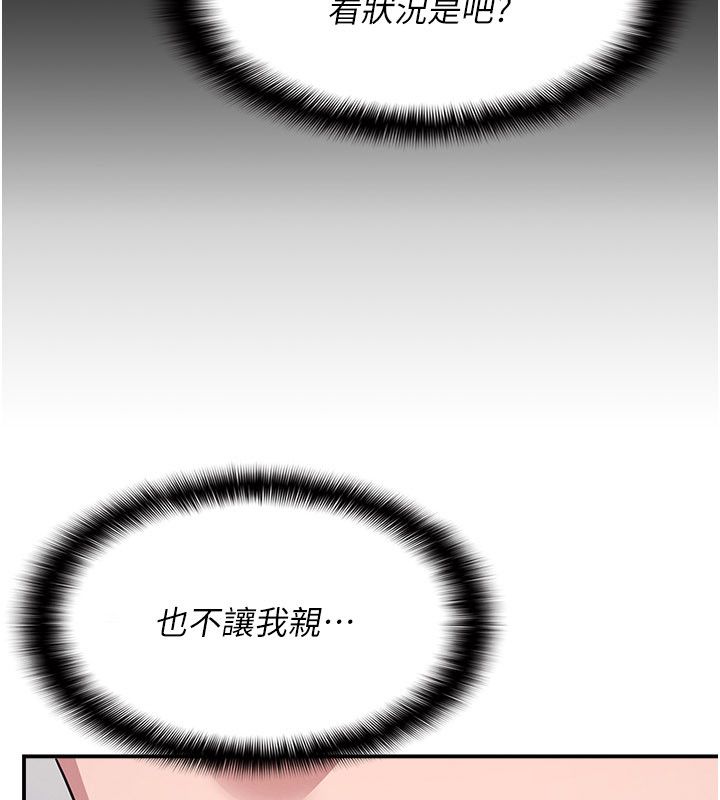 羞耻课堂第34話-怎麼辦?我停不下來…