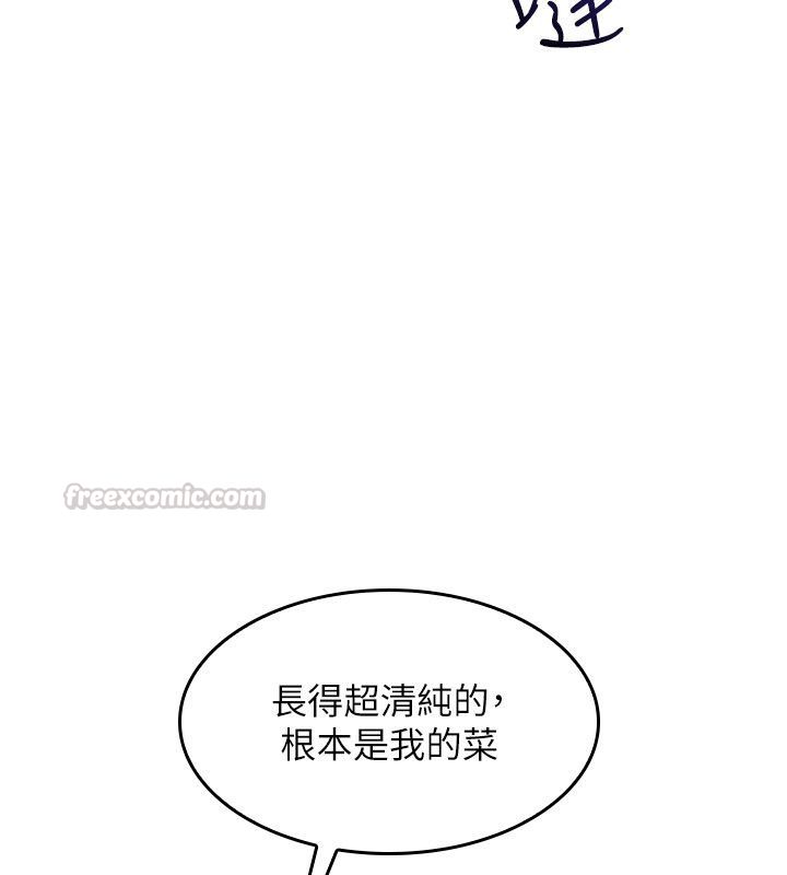 羞耻课堂第34話-怎麼辦?我停不下來…
