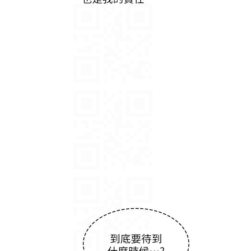 羞恥課堂第34話-怎麼辦?我停不下來&hellip;