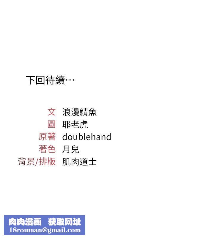 羞恥課堂第34話-怎麼辦?我停不下來&hellip;